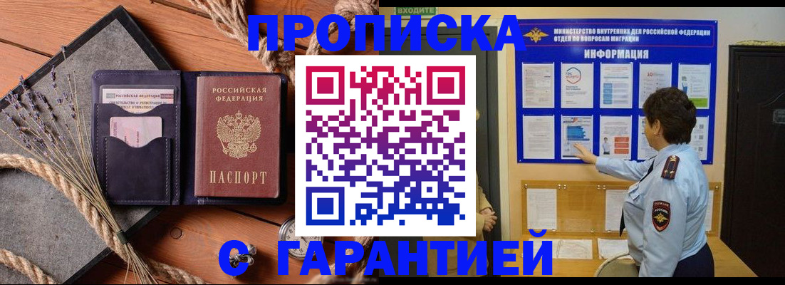 временная регистрация в Гаврилов-Яме