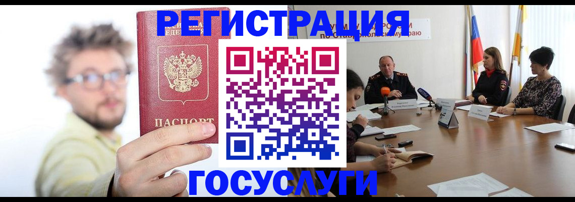 временная регистрация гарантия в Гаврилов-Яме