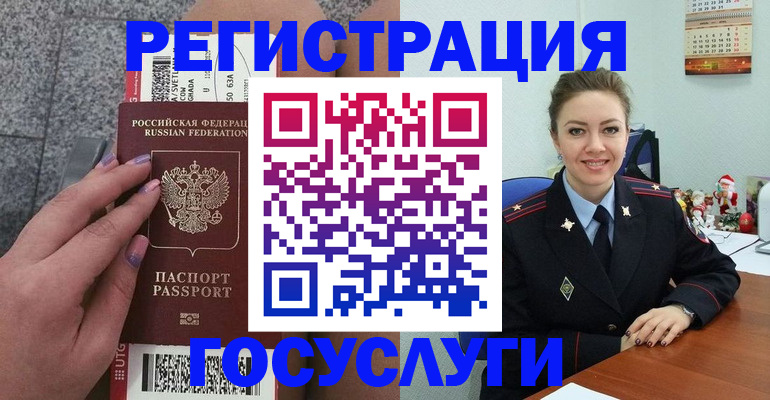 прописка законно в Гаврилов-Яме