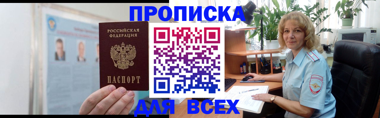 временная регистрация поиск в Гаврилов-Яме